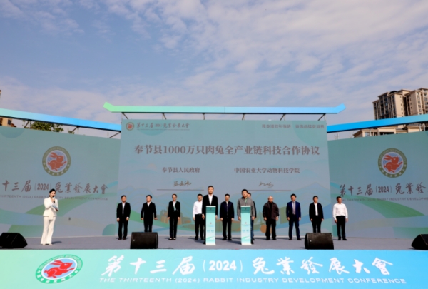 戰(zhàn)略合作簽約助力奉節(jié)兔業(yè)高質(zhì)量發(fā)展。段超攝